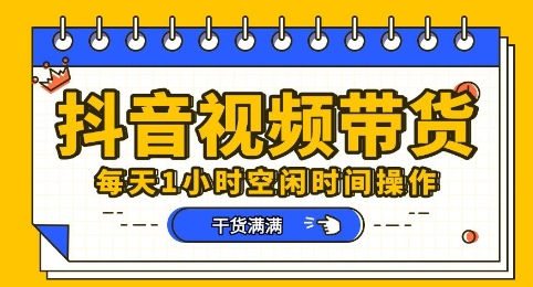 抖音短视频带货赛道，总体来说收益还是比较可观的，一部手机就能操作-NoxBlaze's Blog