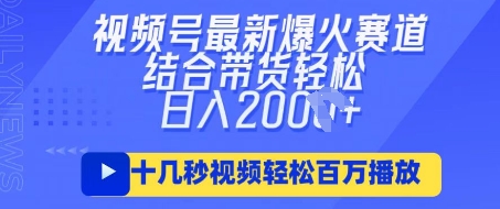 视频号最新爆火ai民国美女视频,轻松百万播放,结合带货日入数张-NoxBlaze's Blog