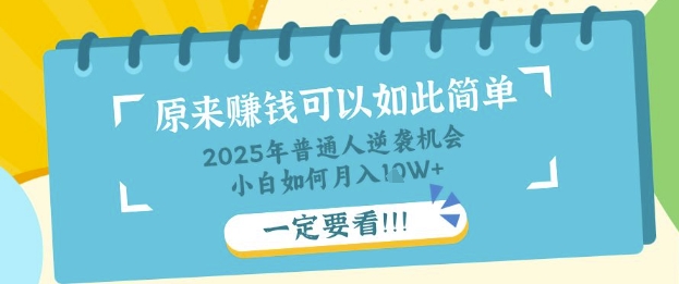 普通人逆袭机会：知识付费，小白也能月入过W，一定要看【揭秘】-NoxBlaze's Blog