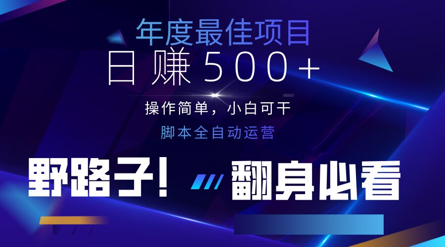 (14335期)云机全自动答题日赚500+,轻松实现睡后收益,操作简单,2025最新野路子...-NoxBlaze's Blog