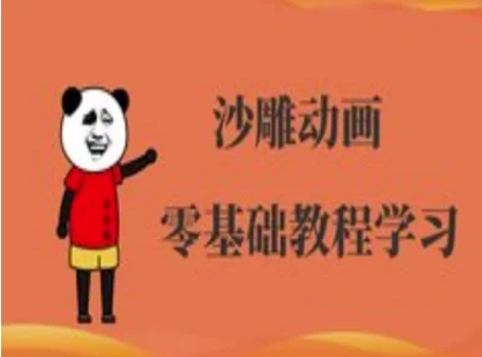 沙雕动画制作课程-沙雕人物动画教程-NoxBlaze's Blog