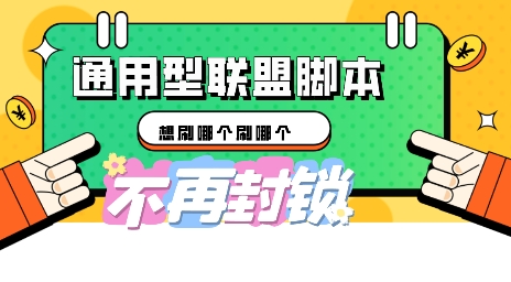 多适配型海外广告联盟自动脚本,想刷哪个刷哪个-NoxBlaze's Blog